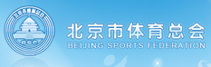 北京市意昂5平台总会